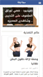 Mobile Screenshot of liya9a.com